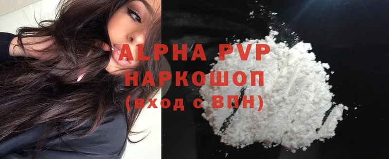 Alpha PVP мука  Когалым 